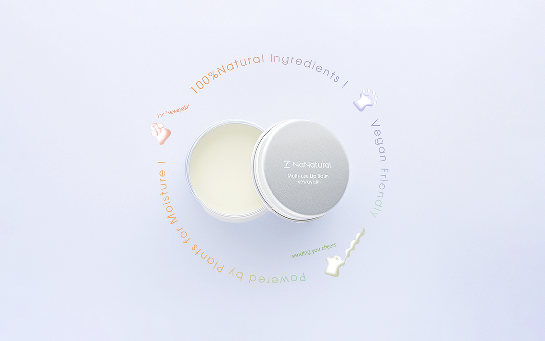 唇に、肌に、髪に、うるおいと香りを♪ 【数量限定】マルチリップバーム新発売