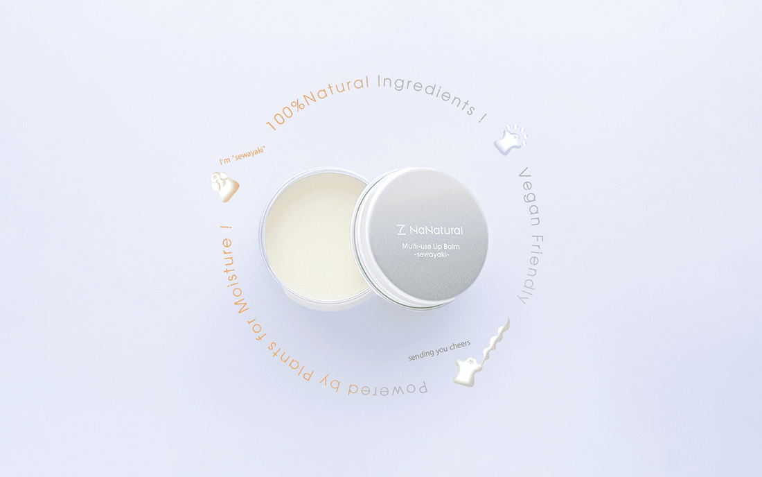 唇に、肌に、髪に、うるおいと香りを♪ 【数量限定】マルチリップバーム新発売 - 7NaNatural